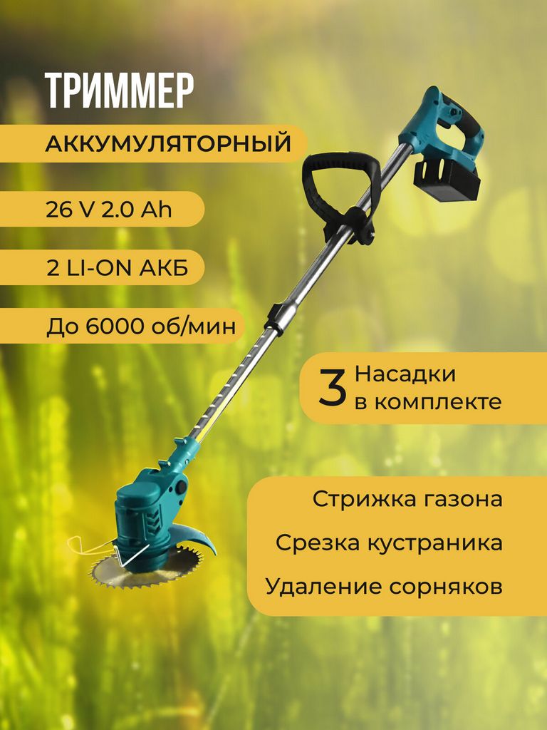 Лучшие газонные триммеры — Оборудование и оборудование 2025 года